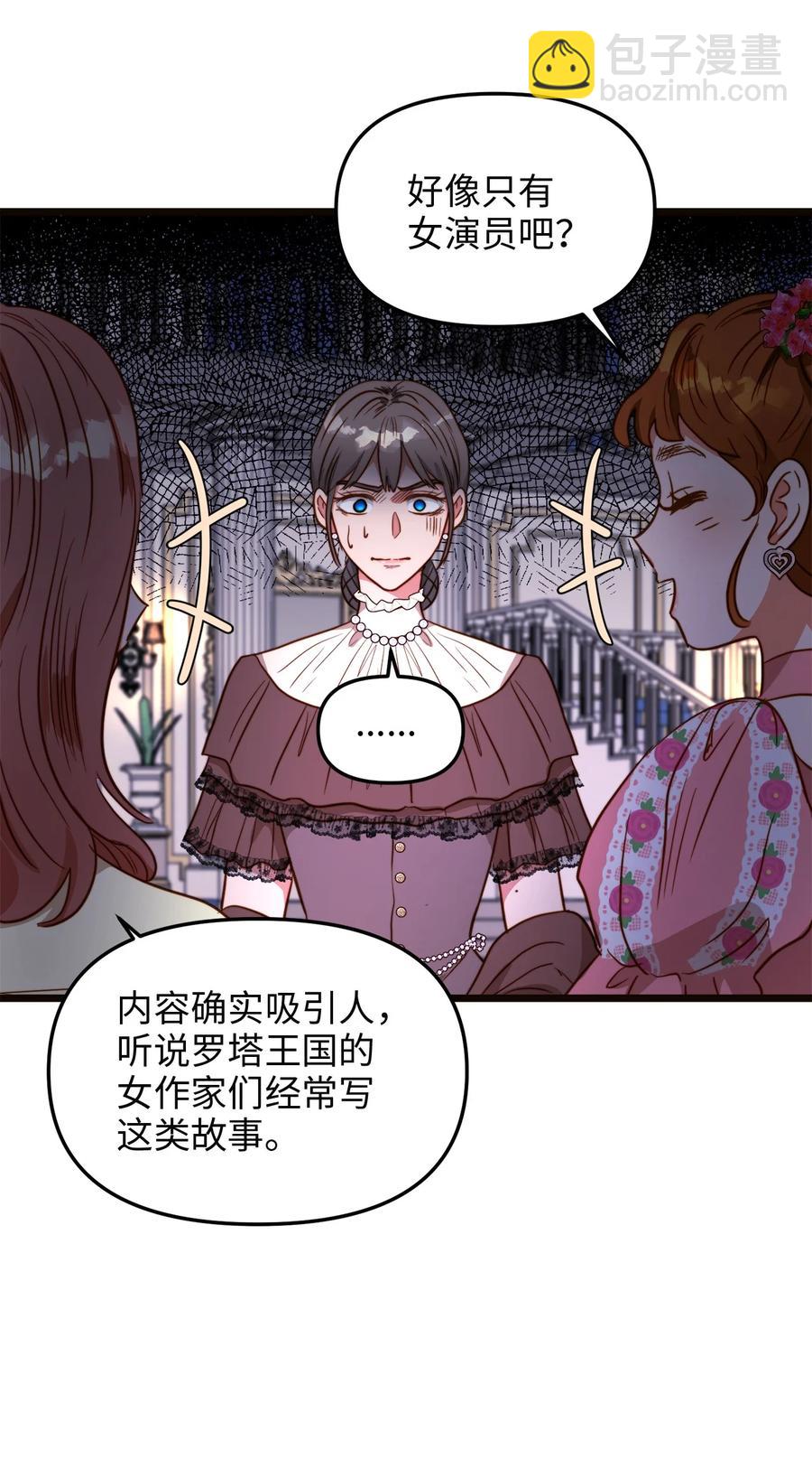 43 逃跑的埃尔黛娜(1/2)-第43话