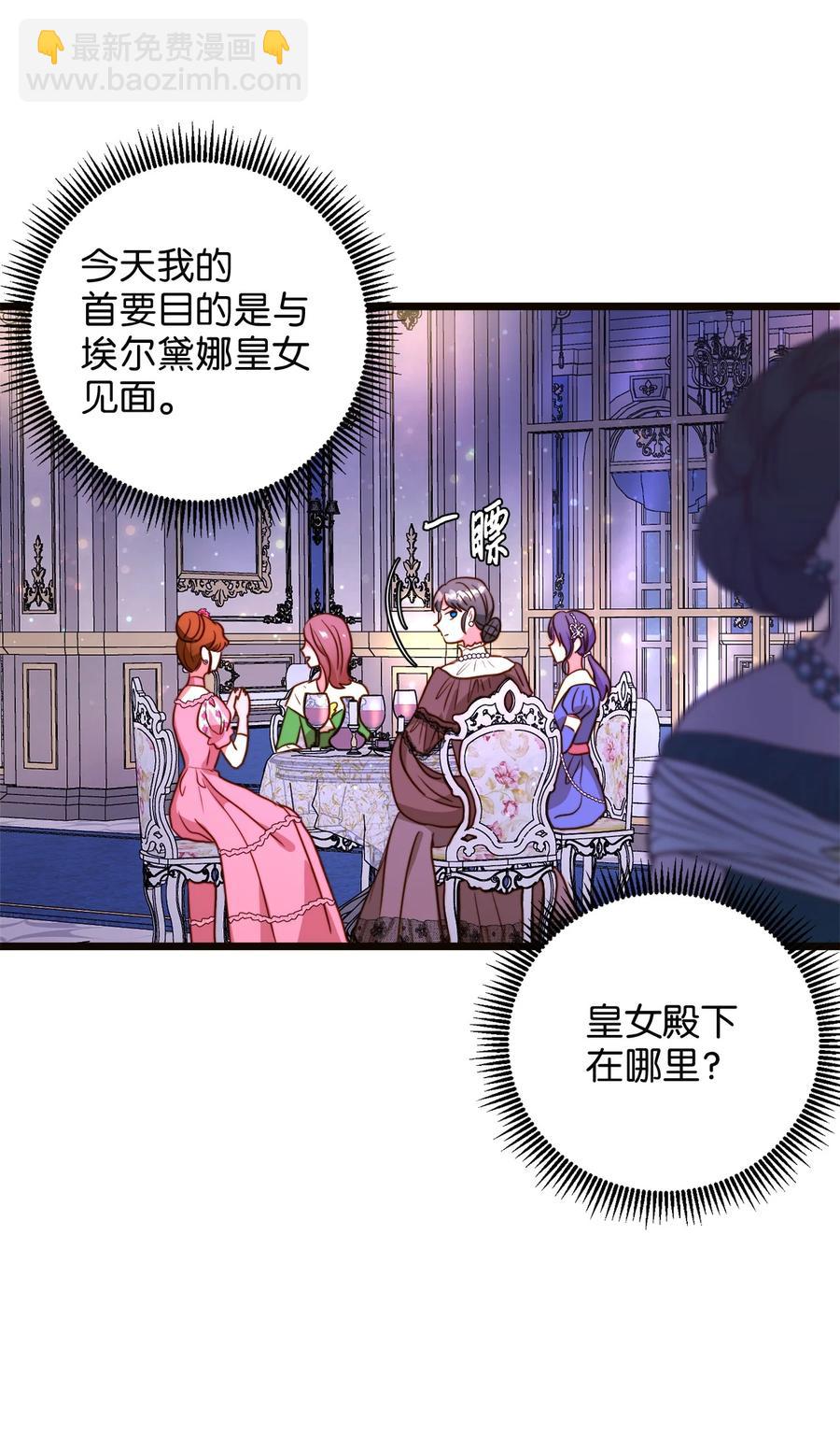 43 逃跑的埃尔黛娜(1/2)-第43话