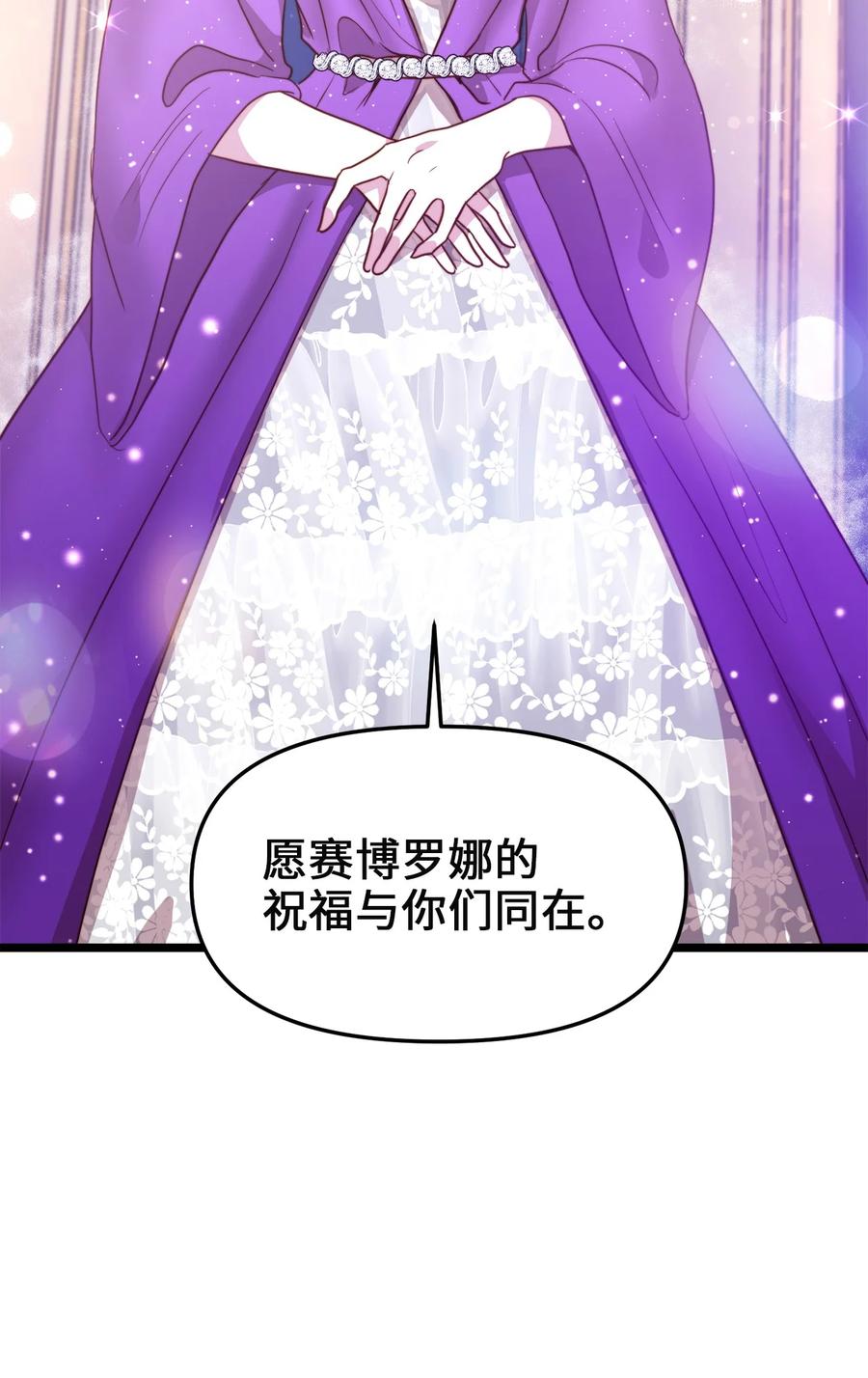 43 逃跑的埃尔黛娜(1/2)-第43话