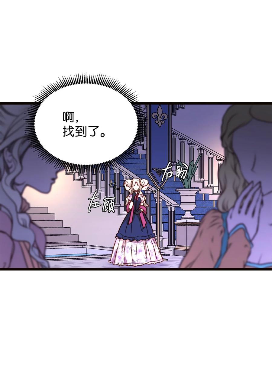 43 逃跑的埃尔黛娜(1/2)-第43话
