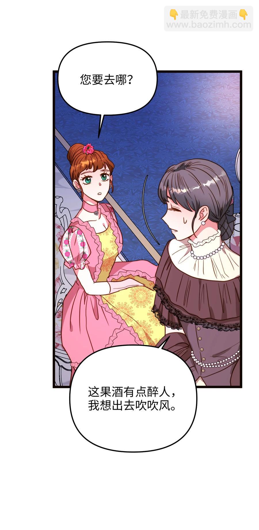 43 逃跑的埃尔黛娜(1/2)-第43话