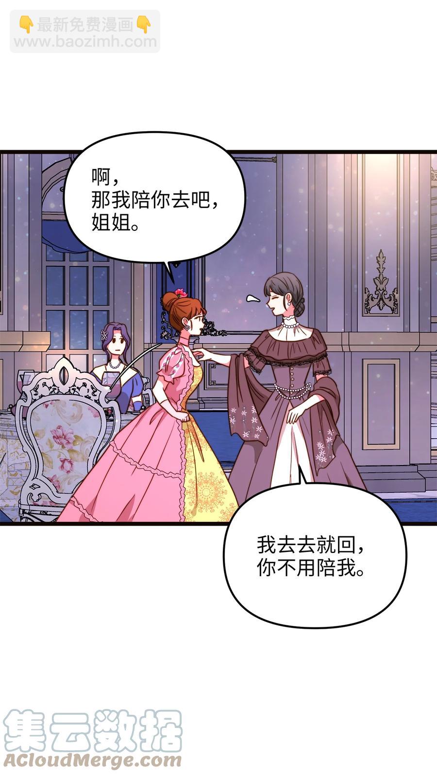 43 逃跑的埃尔黛娜(1/2)-第43话