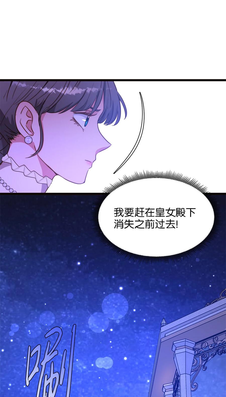 43 逃跑的埃尔黛娜(1/2)-第43话