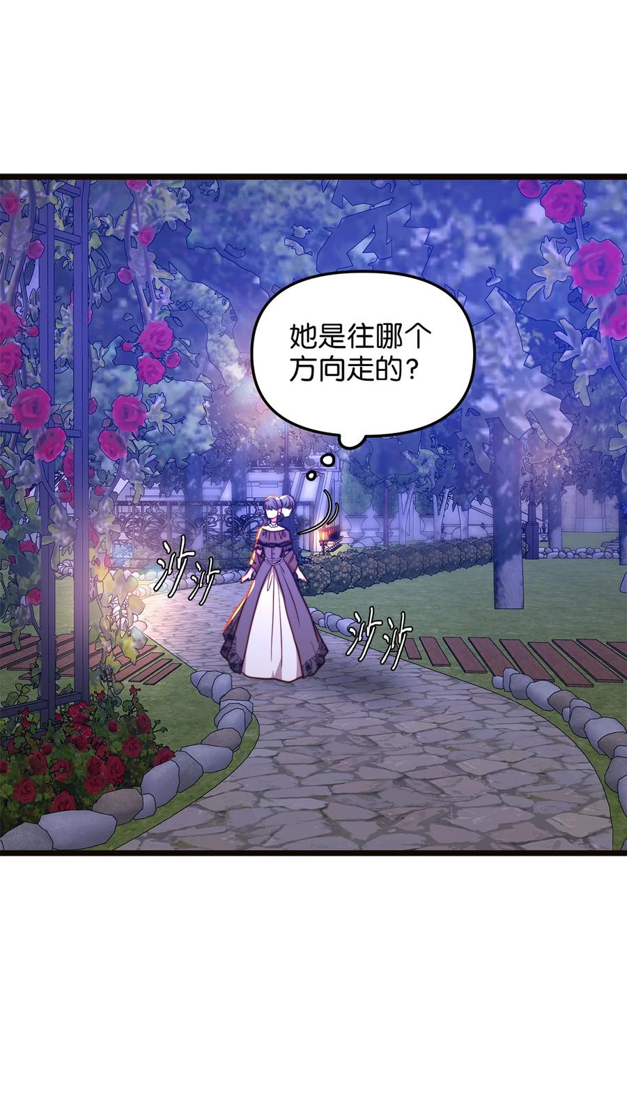 43 逃跑的埃尔黛娜(1/2)-第43话
