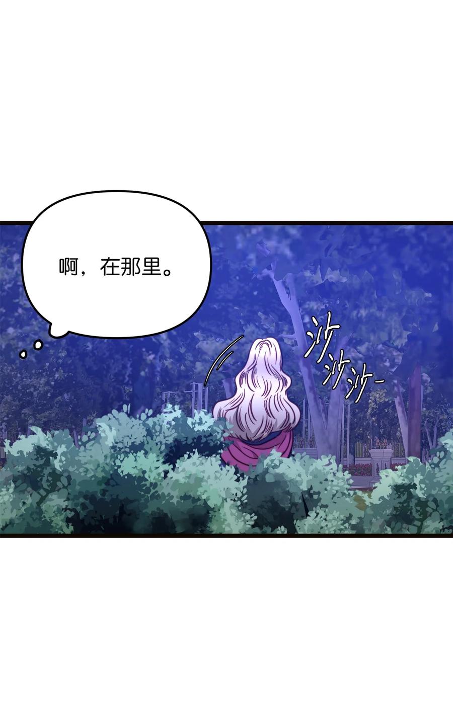 43 逃跑的埃尔黛娜(1/2)-第43话
