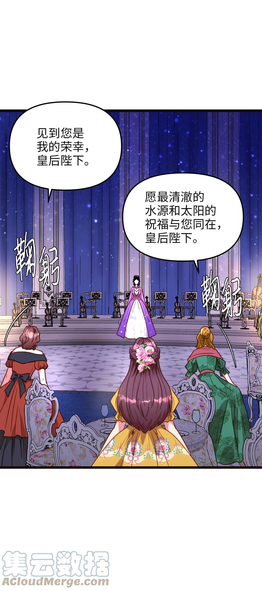 43 逃跑的埃尔黛娜(1/2)-第43话