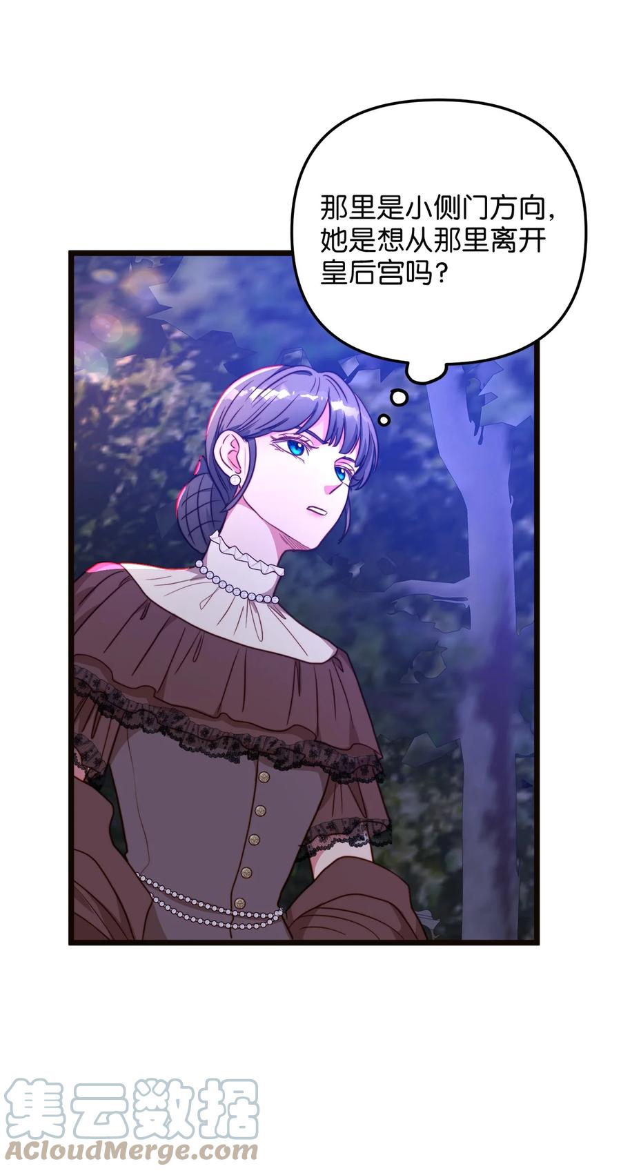 43 逃跑的埃尔黛娜(1/2)-第43话
