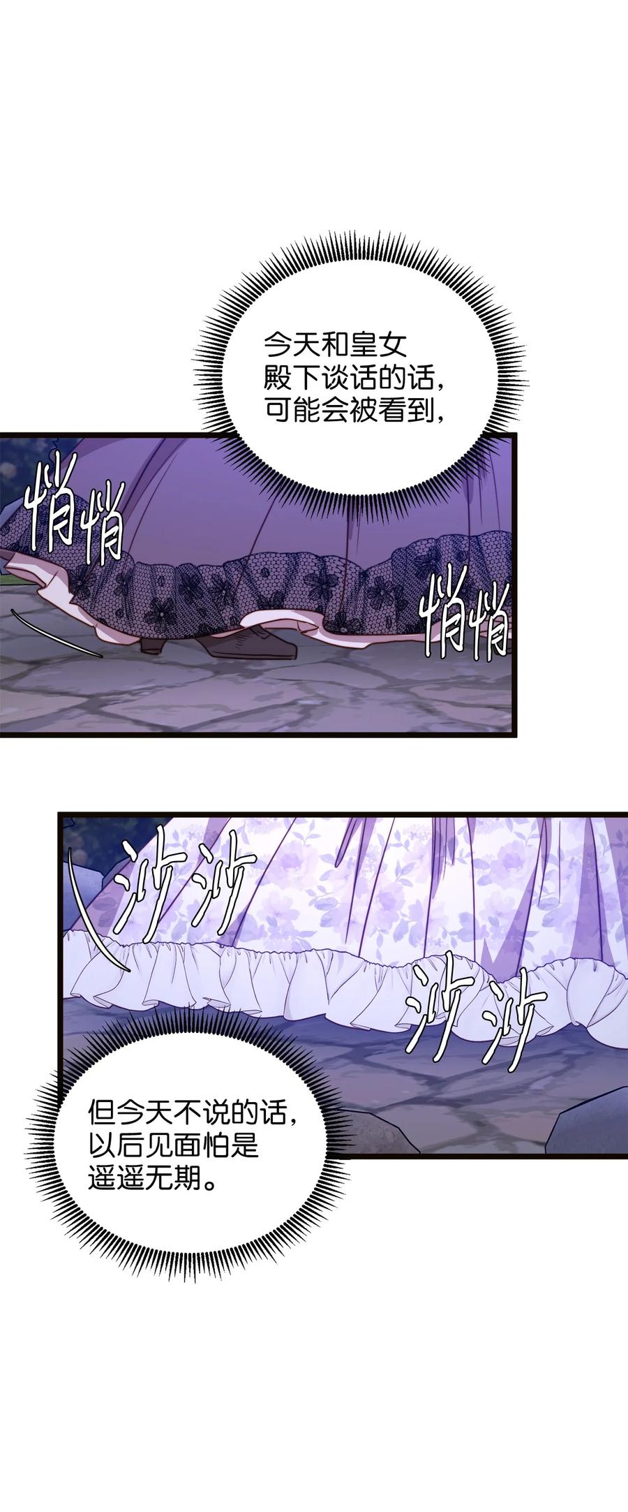 43 逃跑的埃尔黛娜(1/2)-第43话