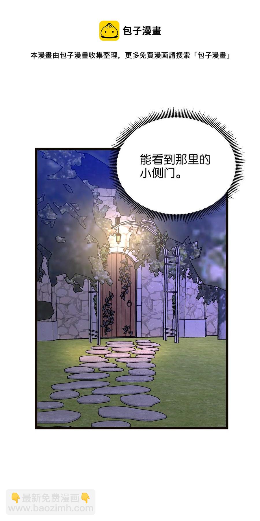43 逃跑的埃尔黛娜(1/2)-第43话