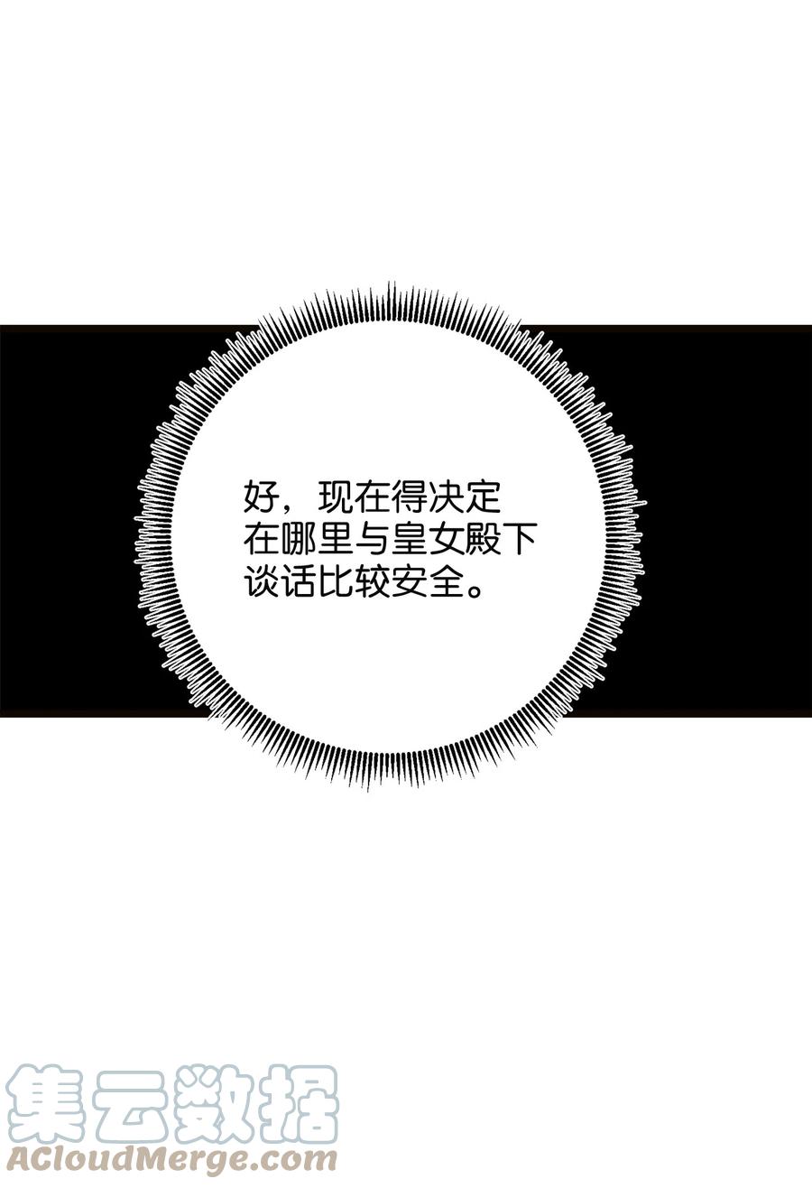43 逃跑的埃尔黛娜(1/2)-第43话