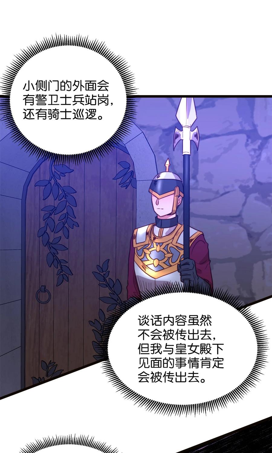 43 逃跑的埃尔黛娜(1/2)-第43话