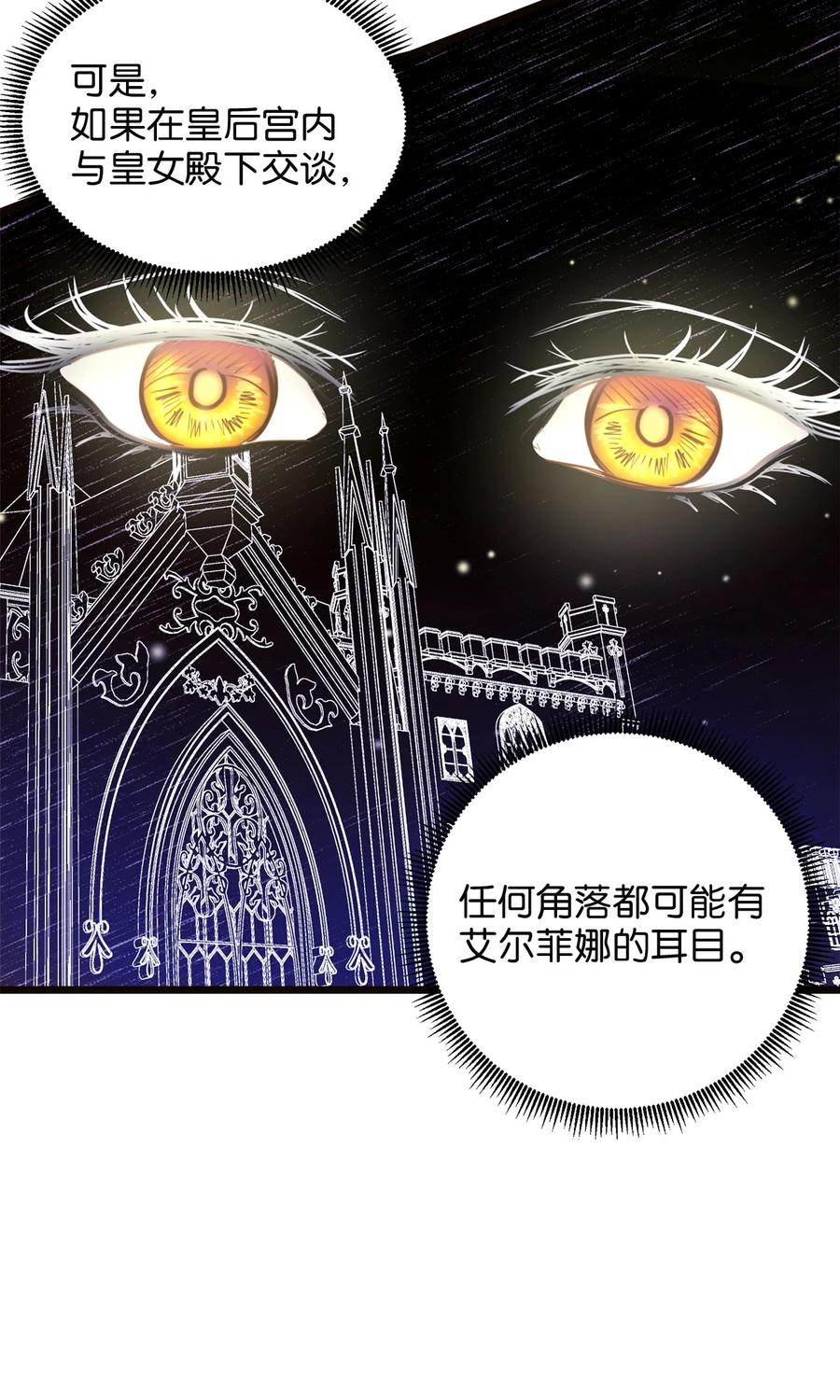 43 逃跑的埃尔黛娜(1/2)-第43话
