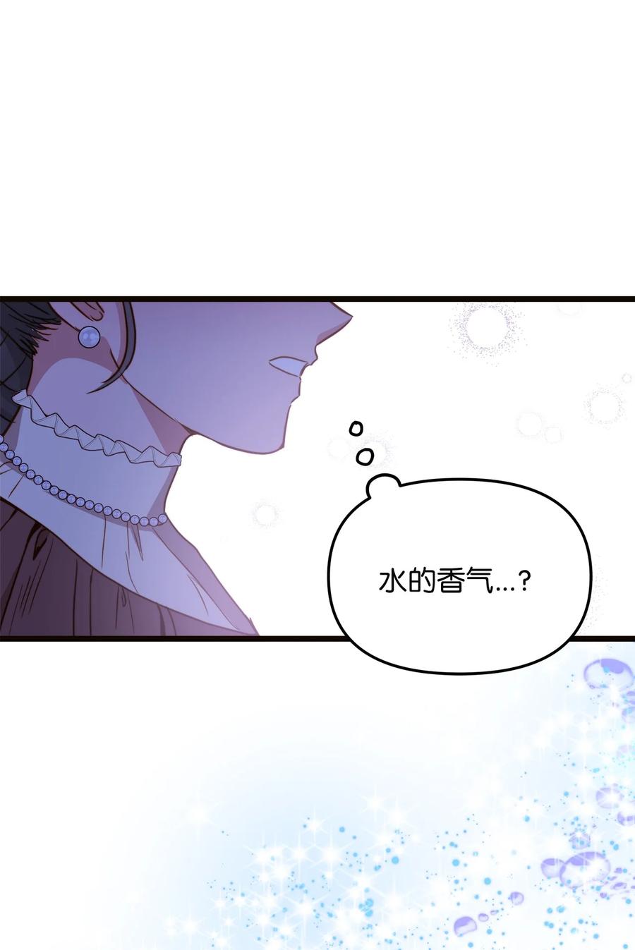 43 逃跑的埃尔黛娜(1/2)-第43话