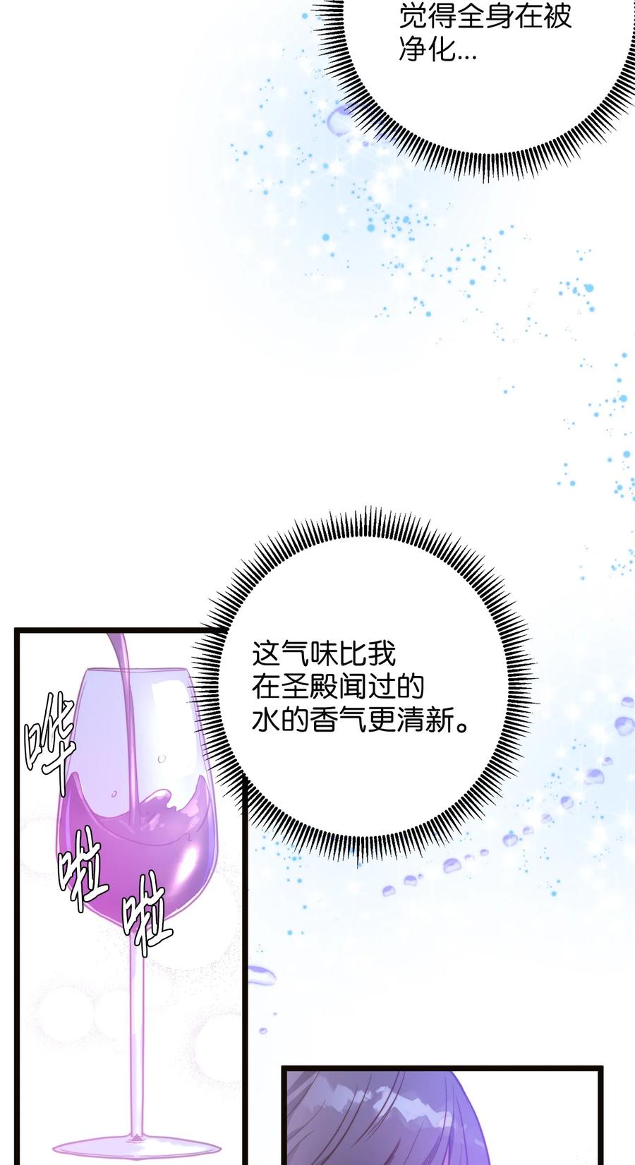 43 逃跑的埃尔黛娜(1/2)-第43话