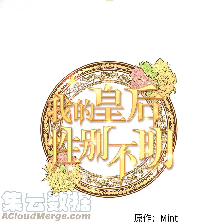 45 您送的宝石我会留着，然后卖掉(1/2)-第45话