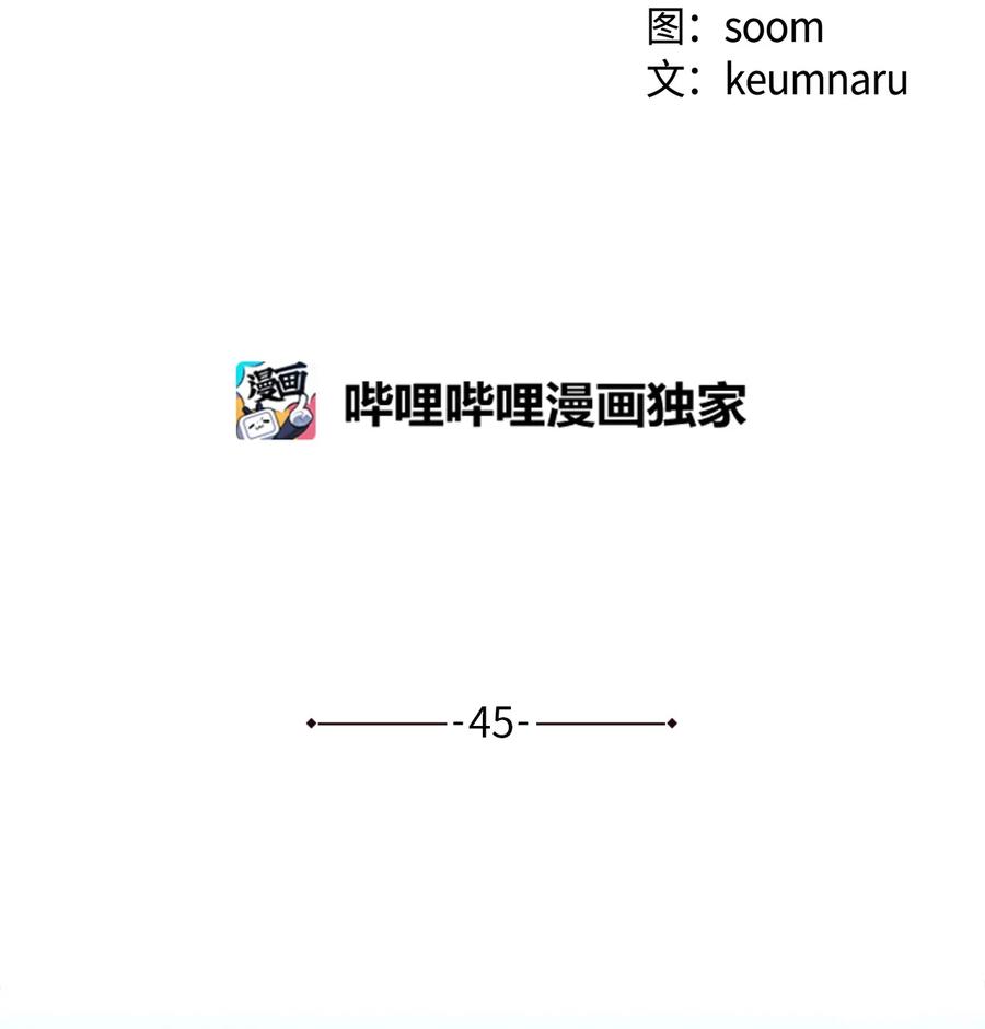 45 您送的宝石我会留着，然后卖掉(1/2)-第45话