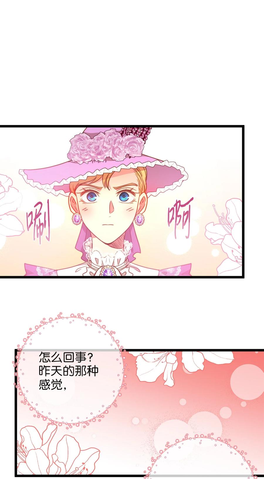 45 您送的宝石我会留着，然后卖掉(1/2)-第45话
