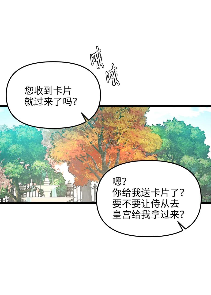 45 您送的宝石我会留着，然后卖掉(1/2)-第45话