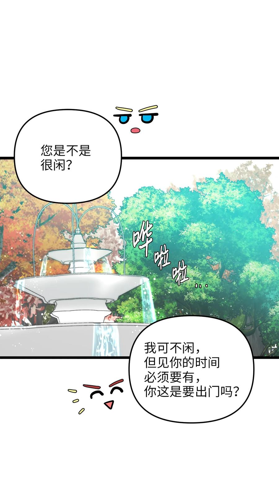 45 您送的宝石我会留着，然后卖掉(1/2)-第45话