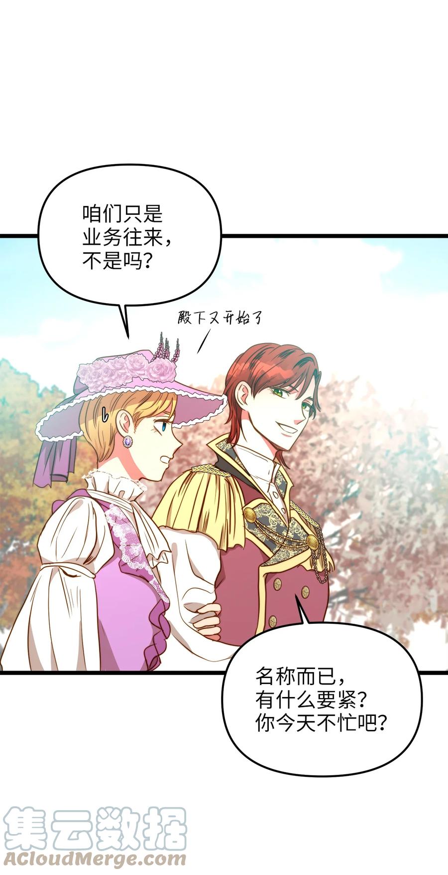 45 您送的宝石我会留着，然后卖掉(1/2)-第45话