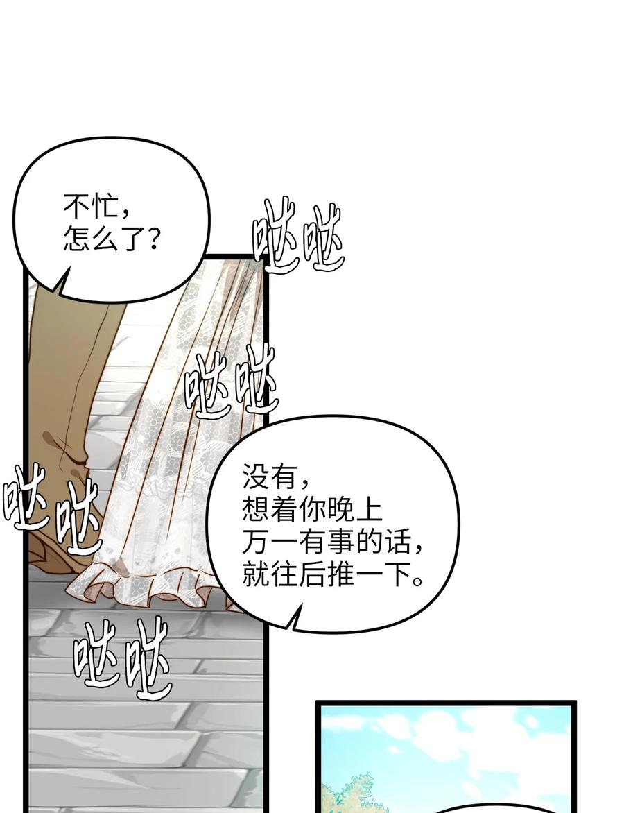 45 您送的宝石我会留着，然后卖掉(1/2)-第45话
