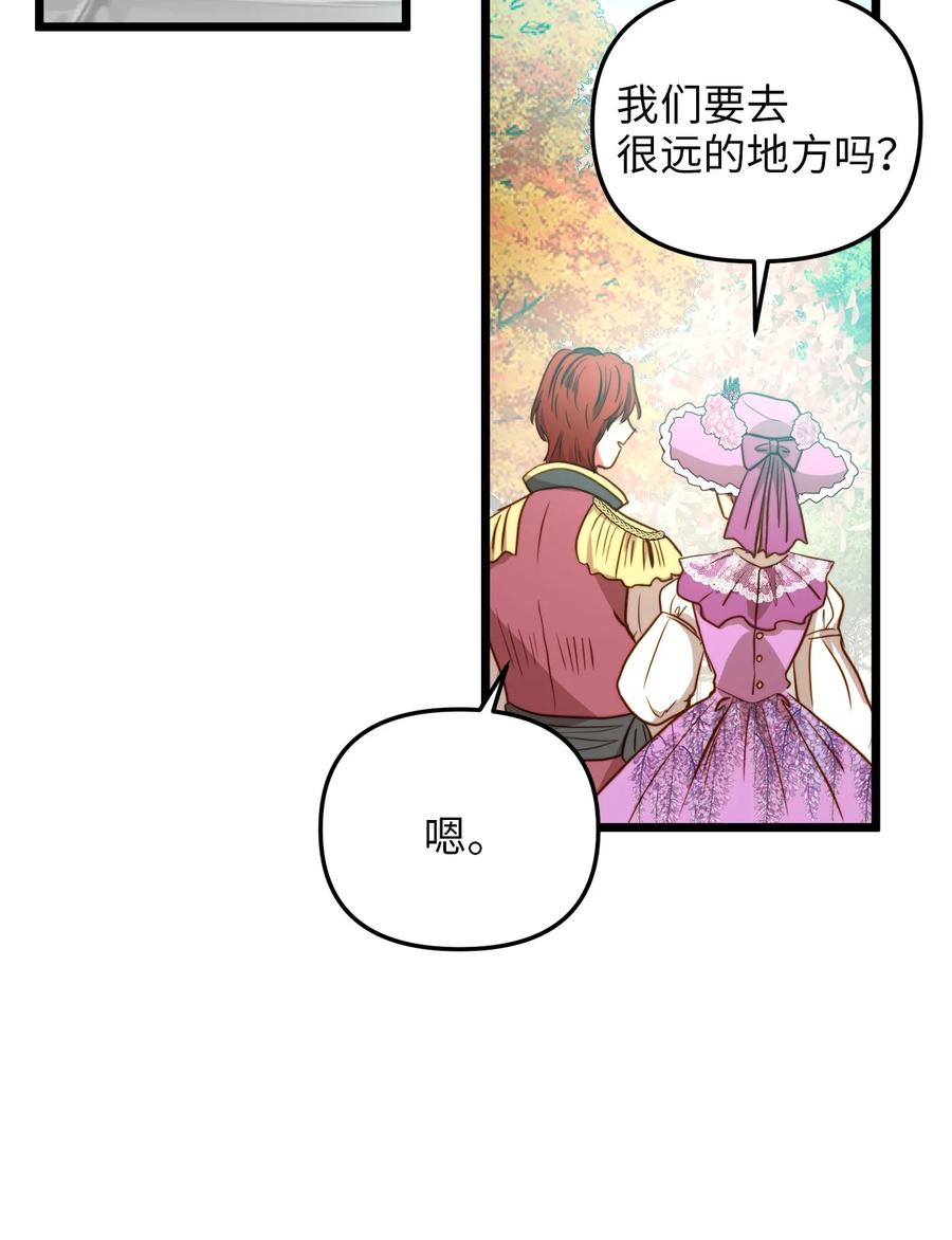 45 您送的宝石我会留着，然后卖掉(1/2)-第45话