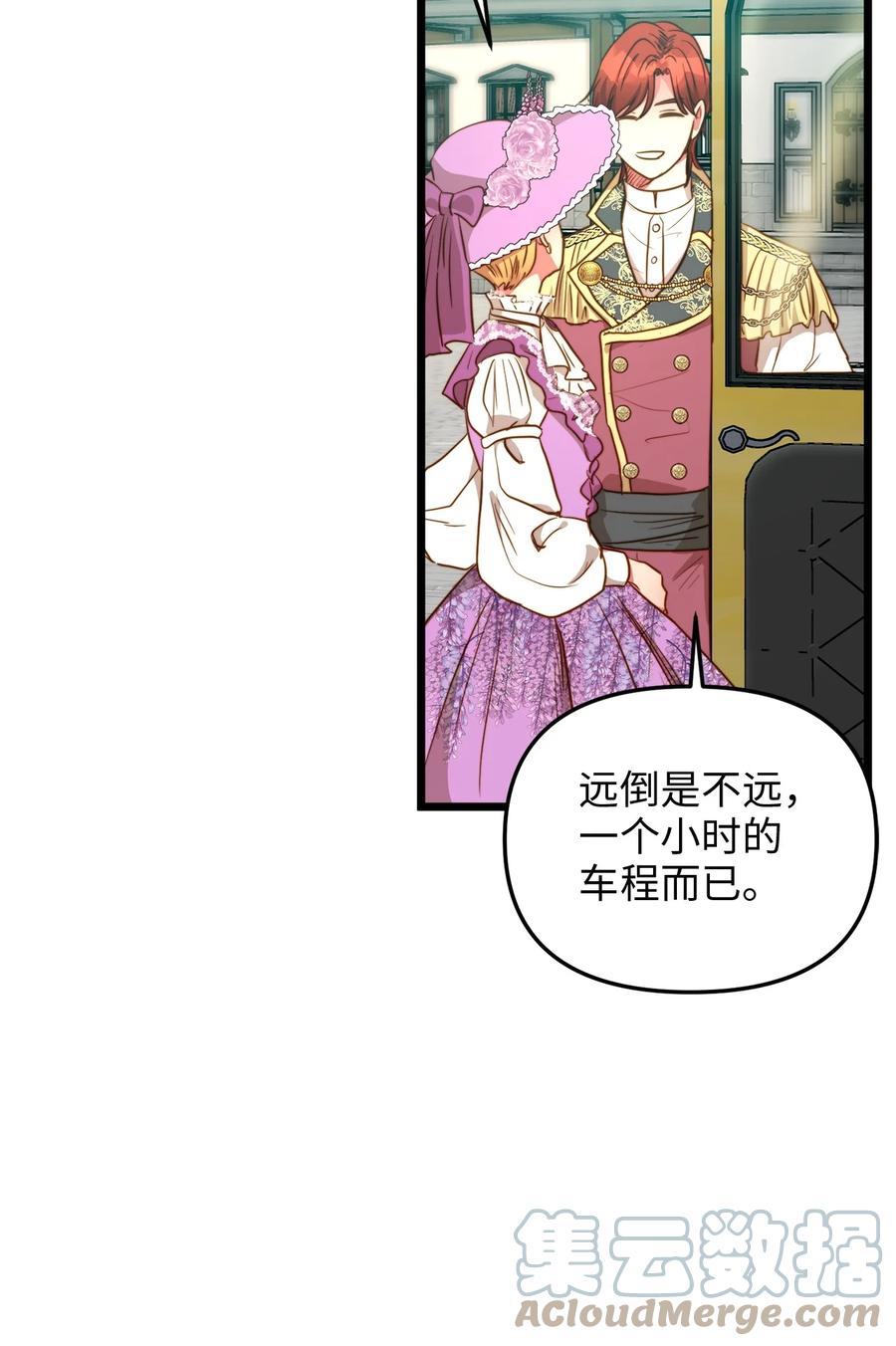 45 您送的宝石我会留着，然后卖掉(1/2)-第45话