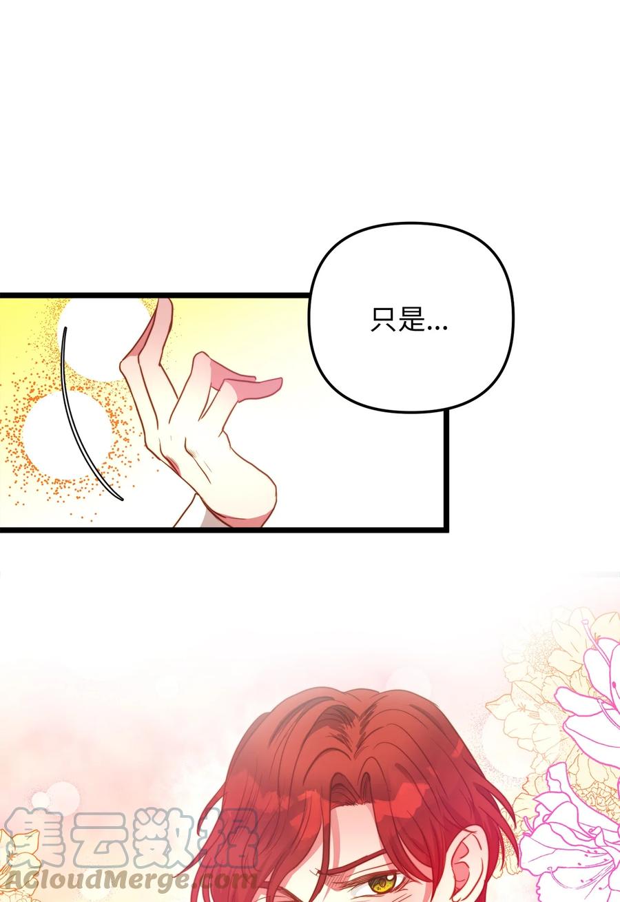 45 您送的宝石我会留着，然后卖掉(1/2)-第45话