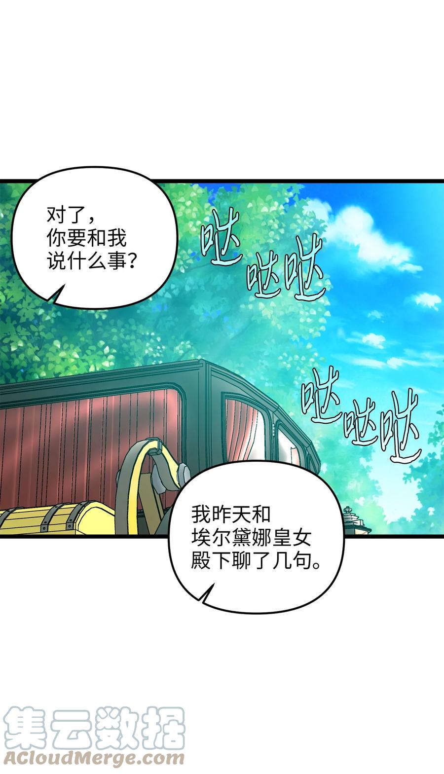 45 您送的宝石我会留着，然后卖掉(1/2)-第45话