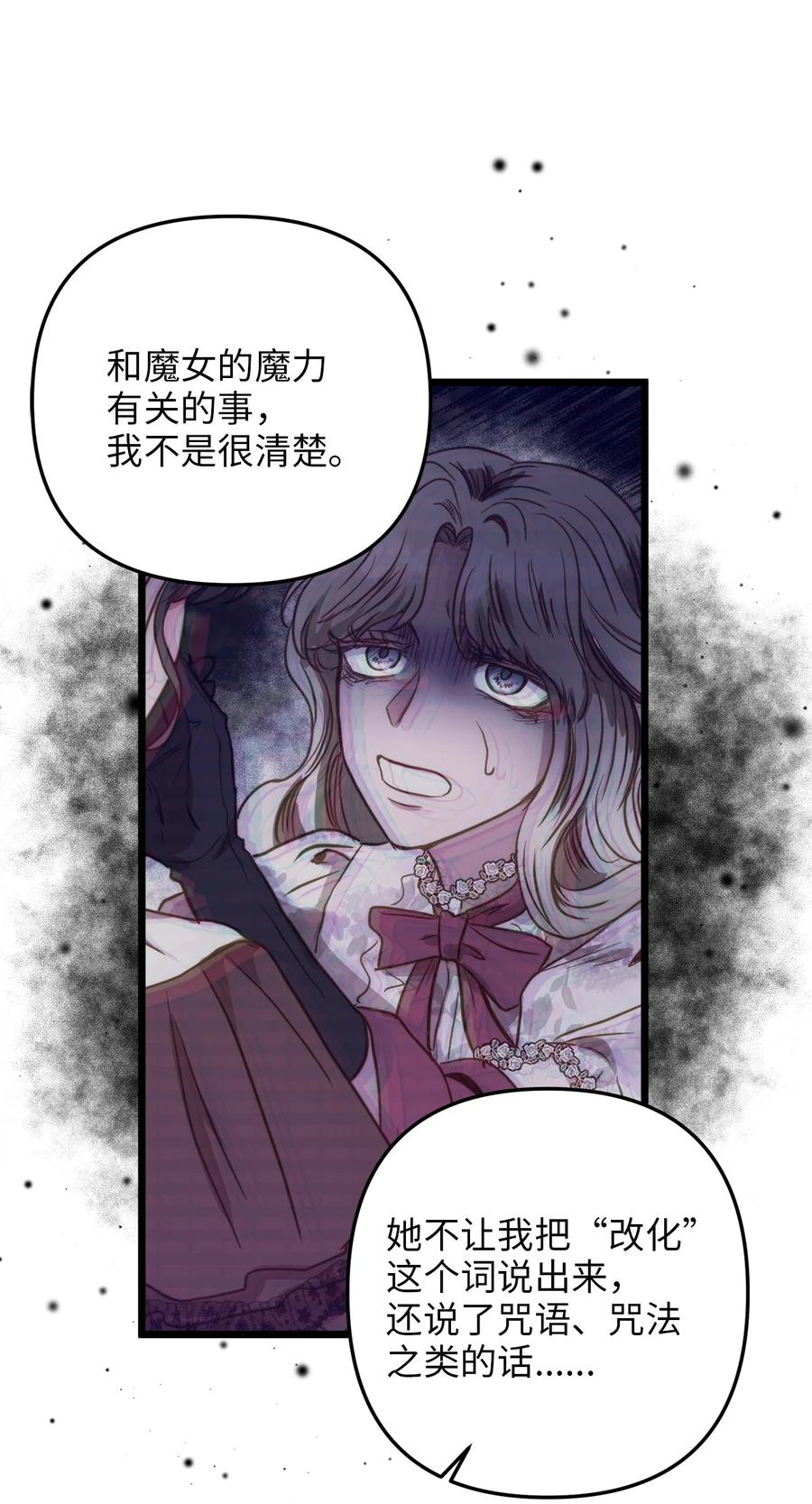 45 您送的宝石我会留着，然后卖掉(1/2)-第45话