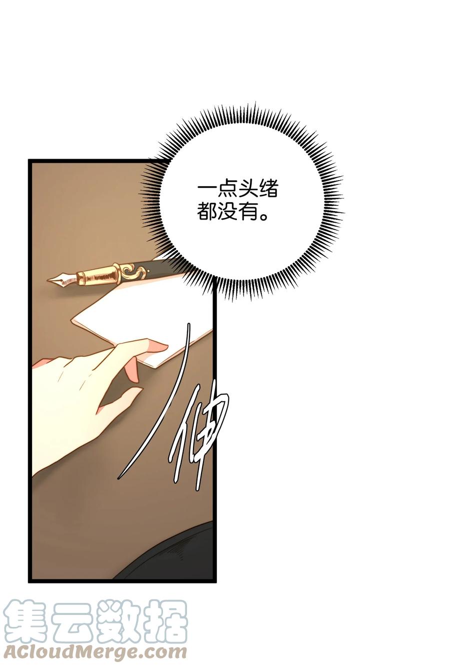 45 您送的宝石我会留着，然后卖掉(1/2)-第45话