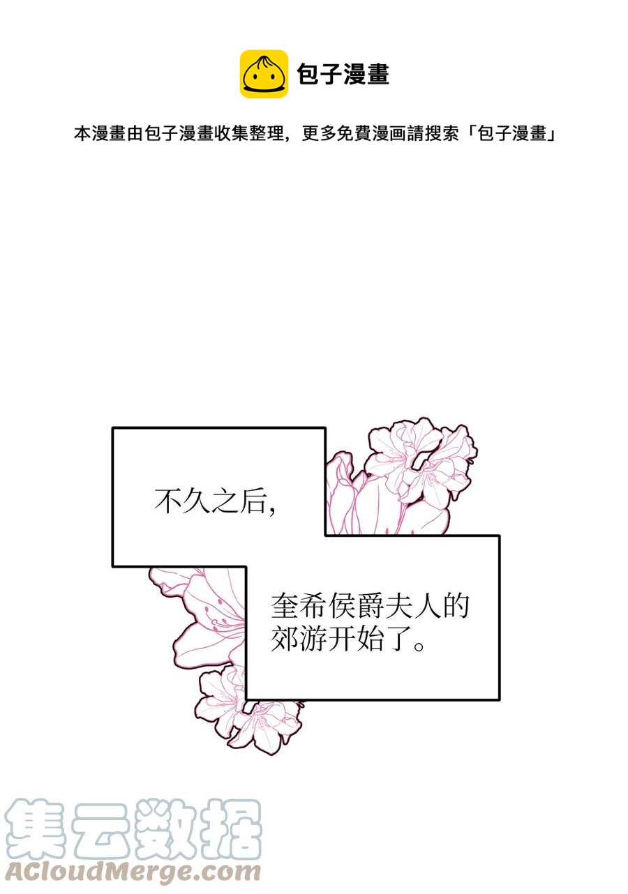 47 郊游(1/2)-第47话