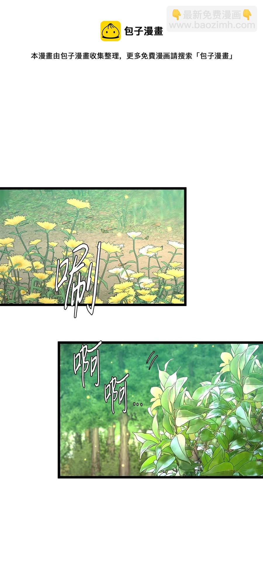 47 郊游(1/2)-第47话