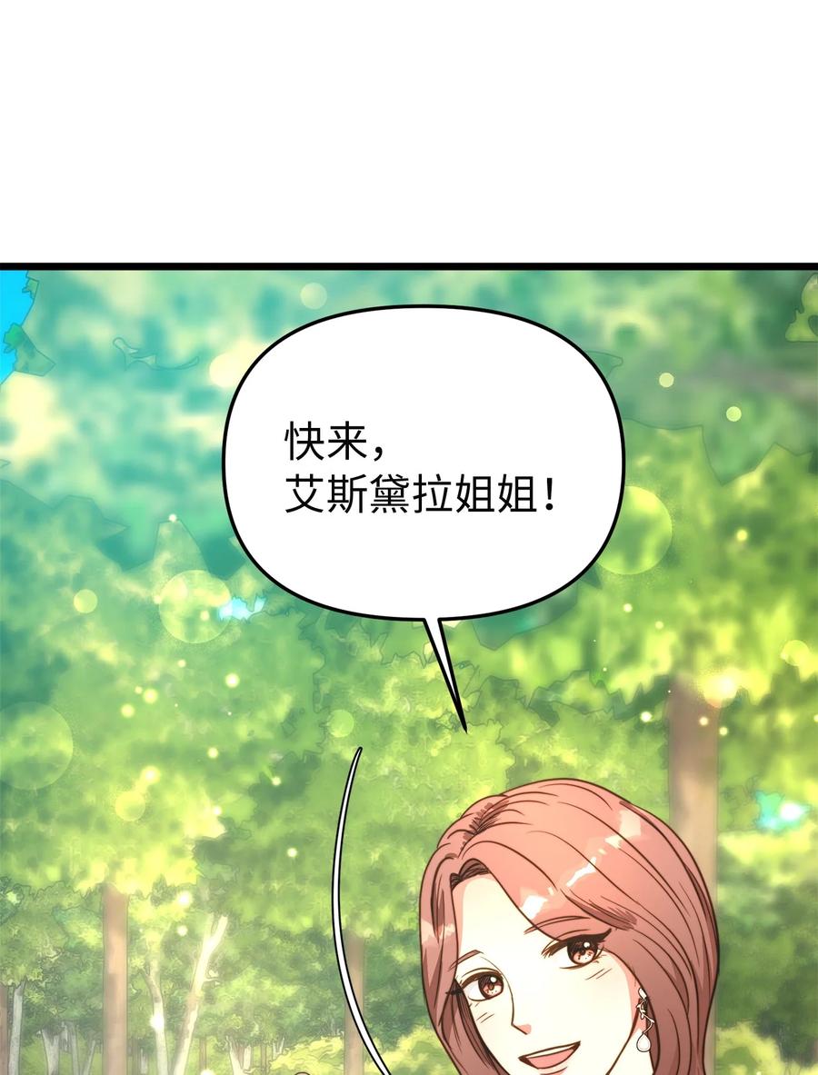 47 郊游(1/2)-第47话