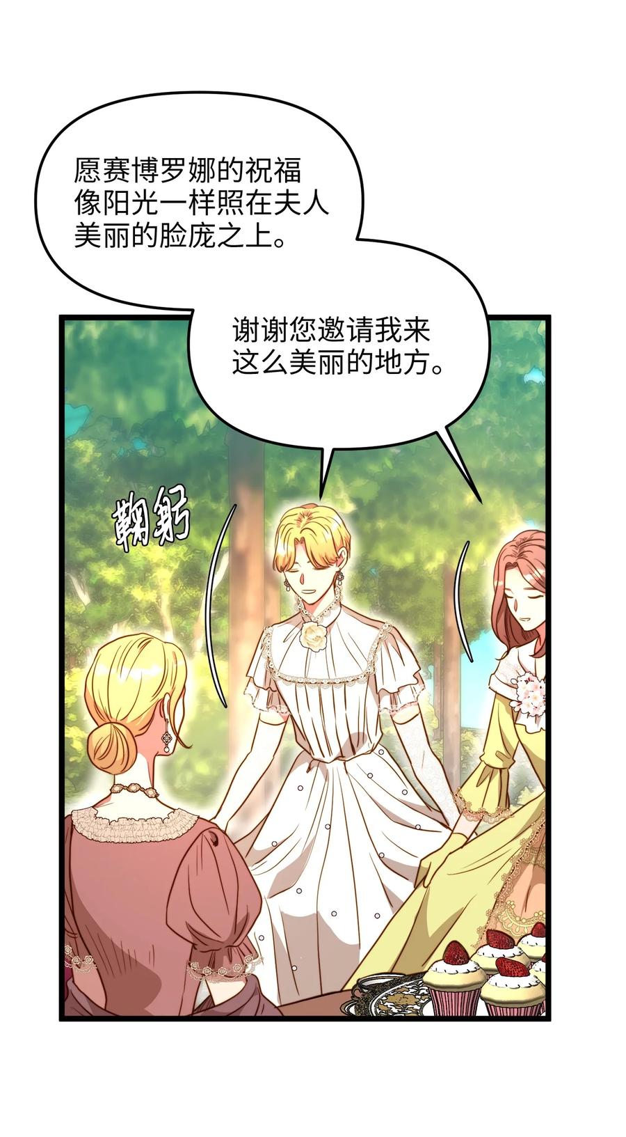 47 郊游(1/2)-第47话
