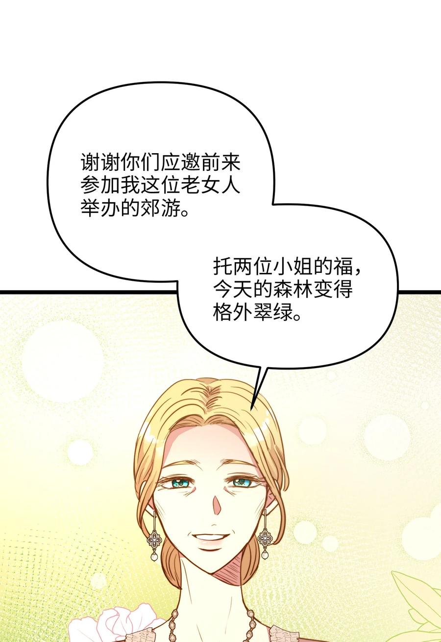 47 郊游(1/2)-第47话