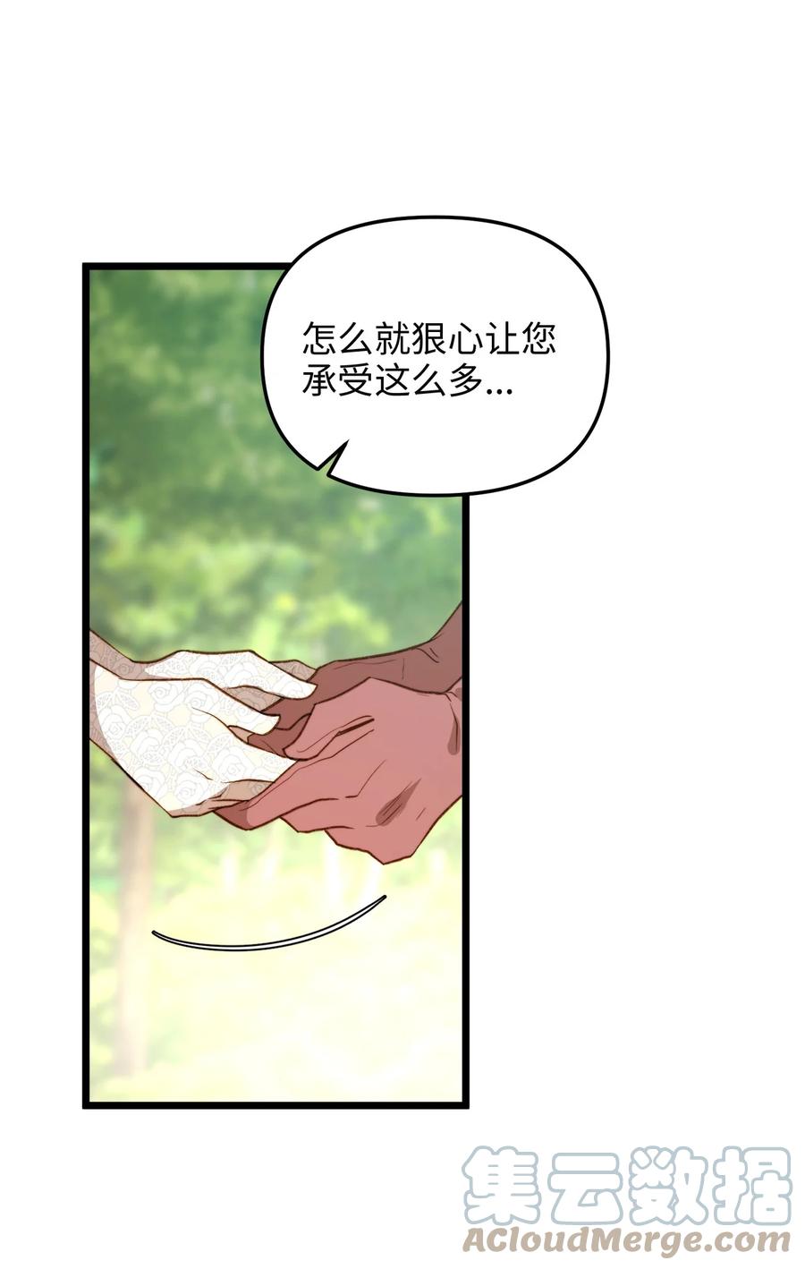 47 郊游(1/2)-第47话
