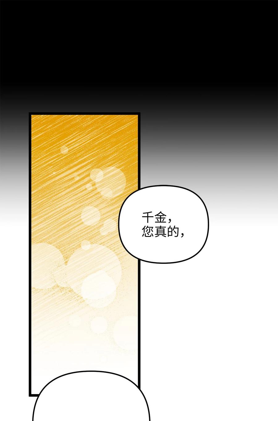 47 郊游(1/2)-第47话