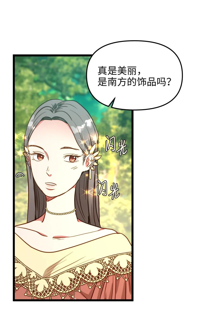 47 郊游(1/2)-第47话