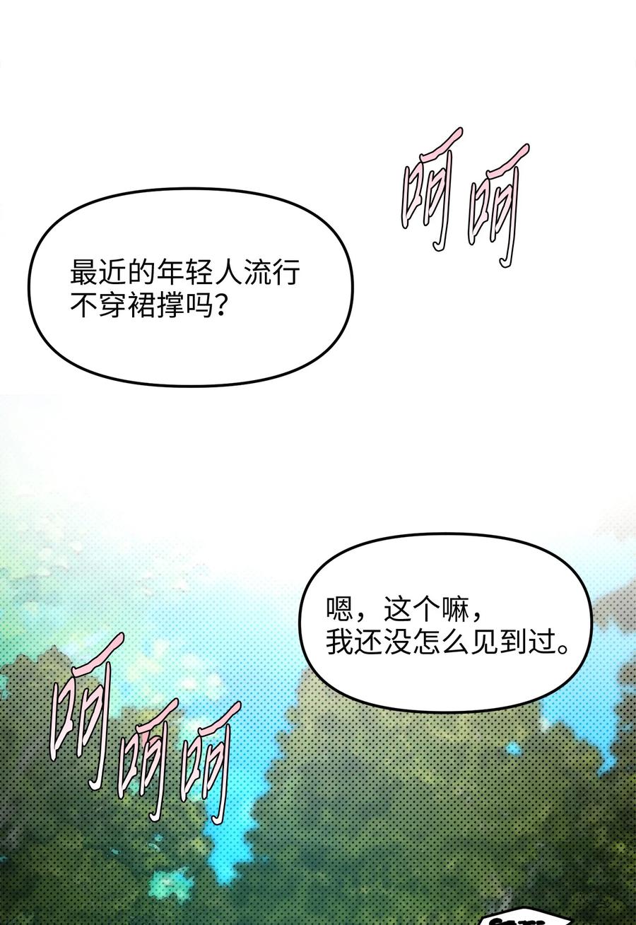 47 郊游(1/2)-第47话