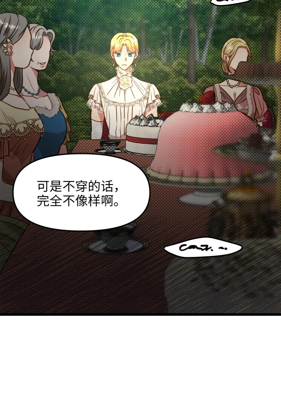 47 郊游(1/2)-第47话