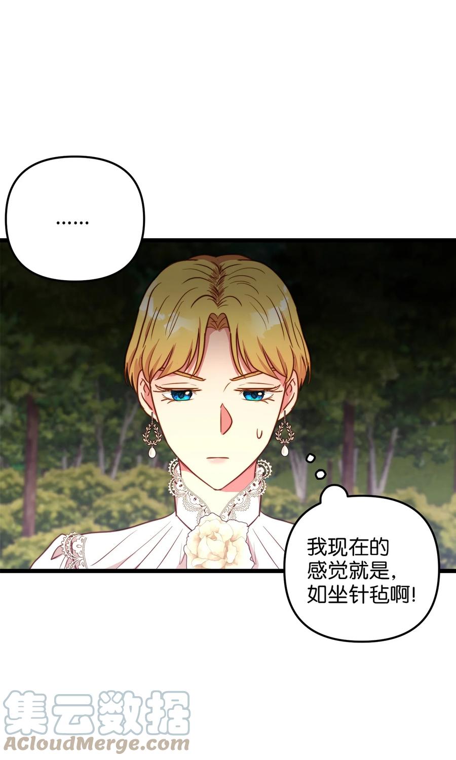 47 郊游(1/2)-第47话
