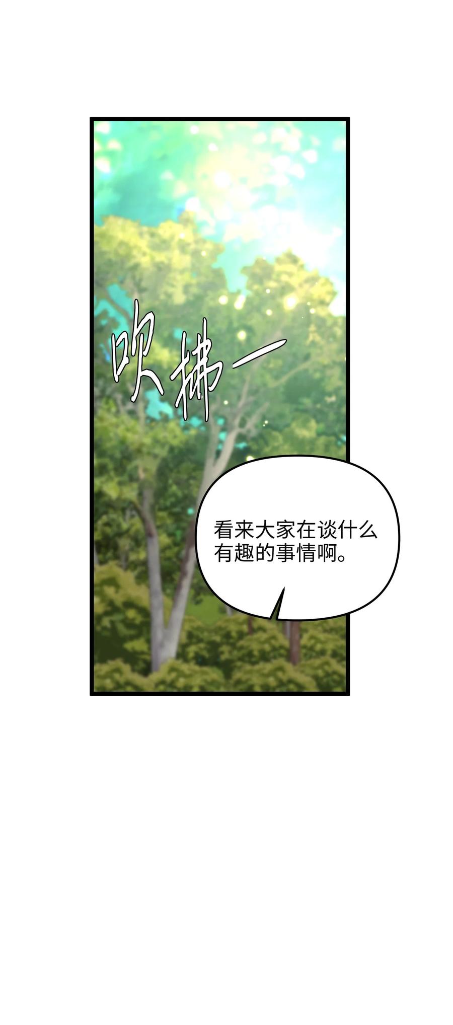 47 郊游(1/2)-第47话
