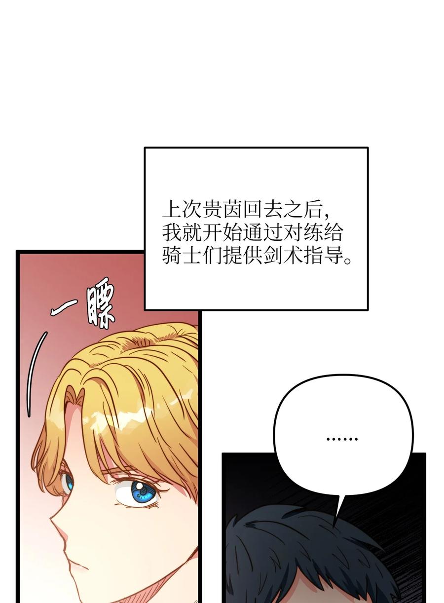 47 郊游(1/2)-第47话