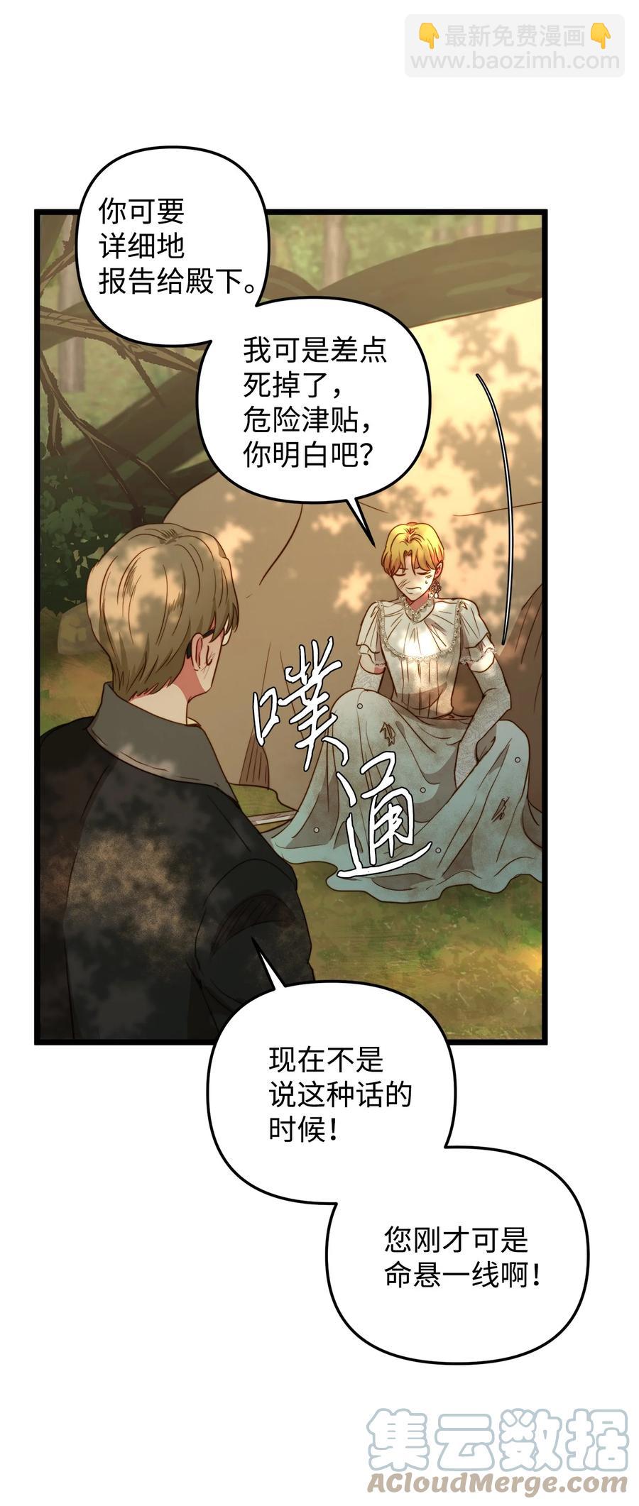 49 生死一线(1/2)-第49话