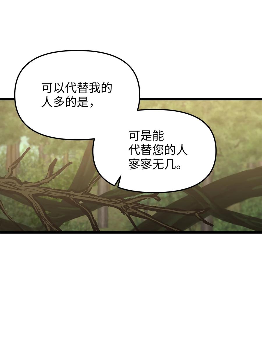 49 生死一线(1/2)-第49话