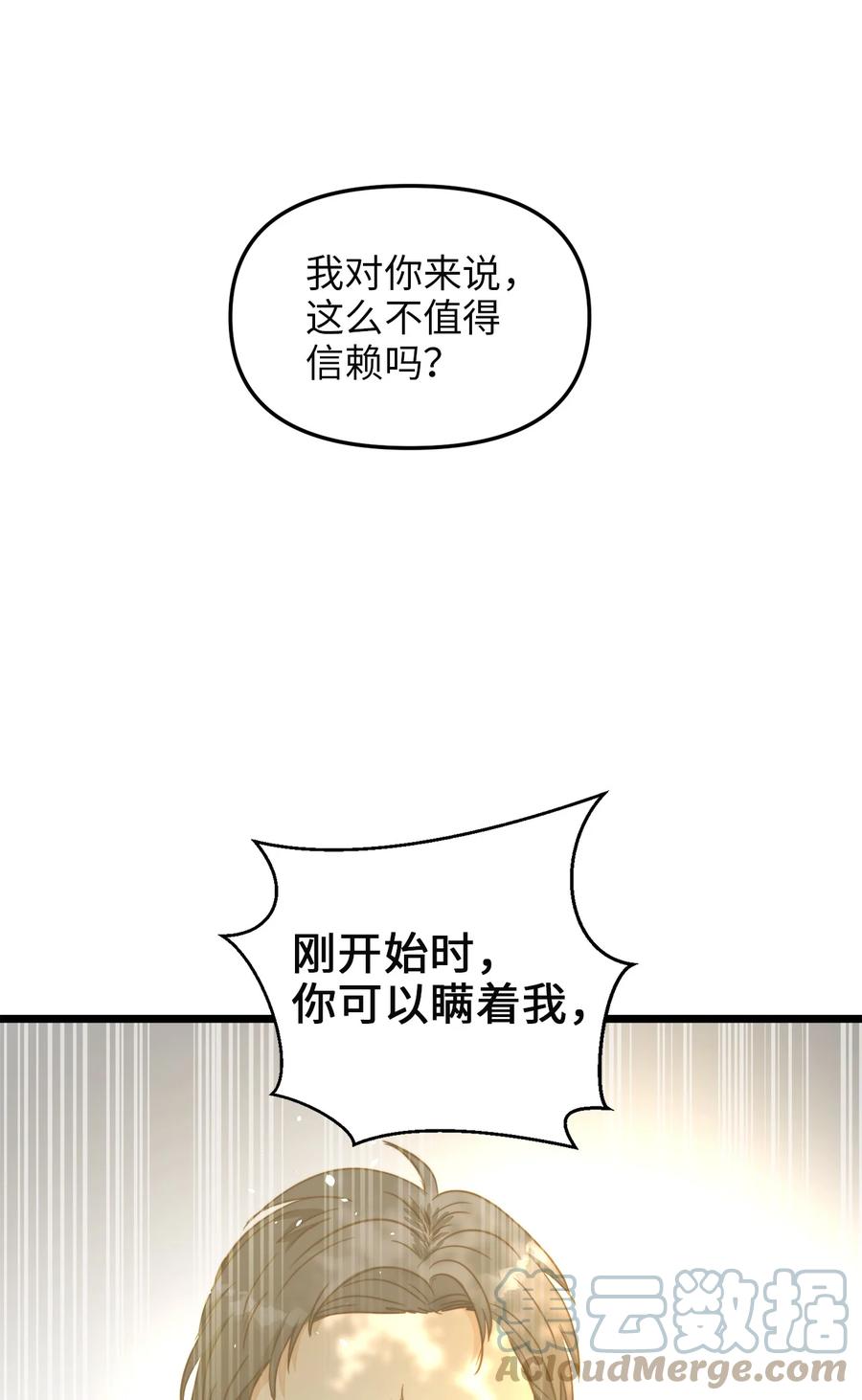 51 三角恋(1/2)-第51话
