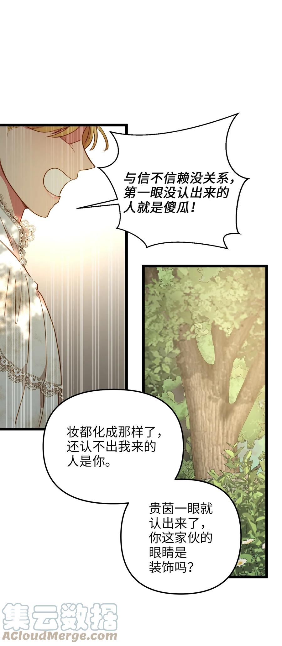 51 三角恋(1/2)-第51话