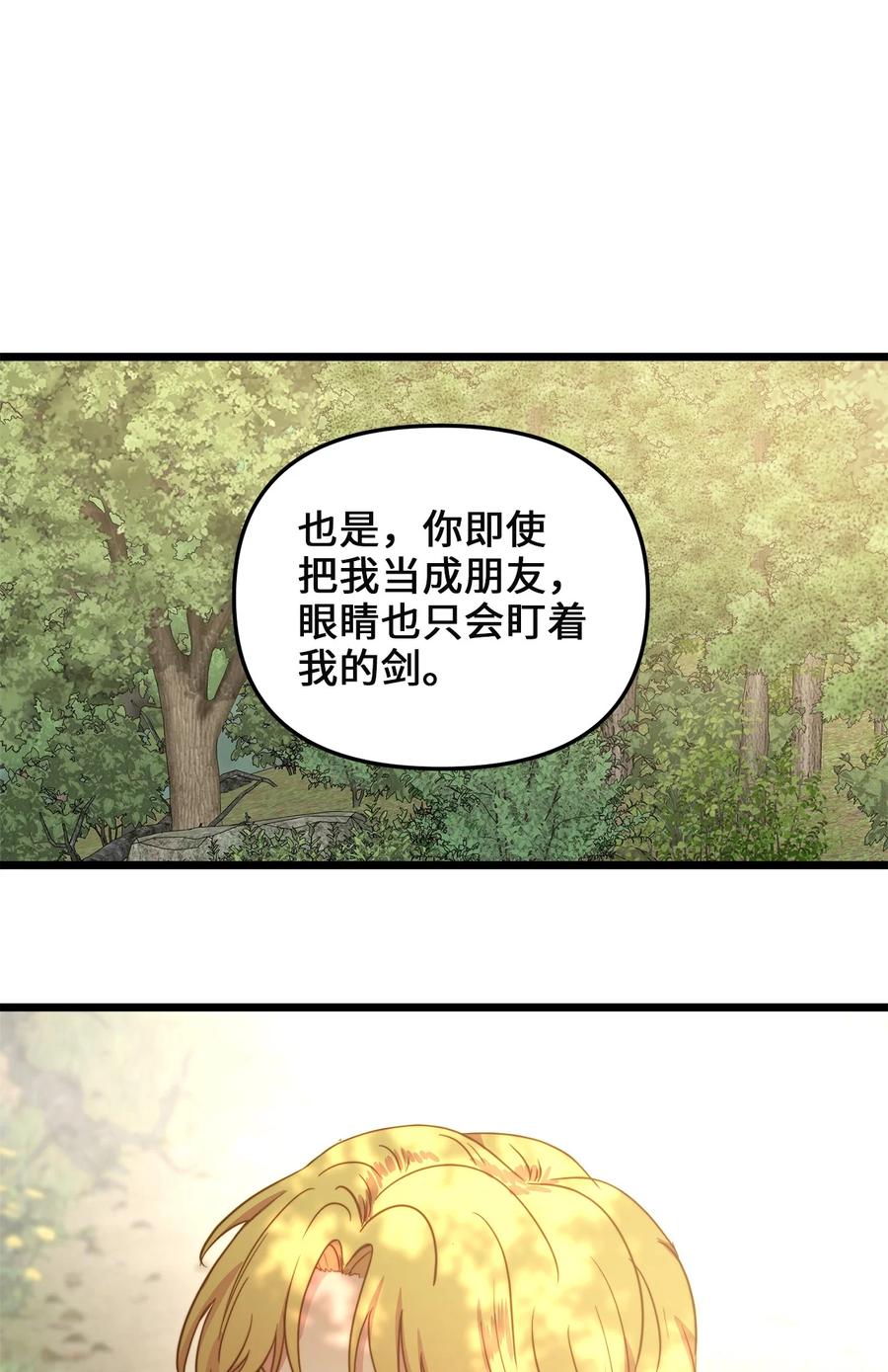 51 三角恋(1/2)-第51话