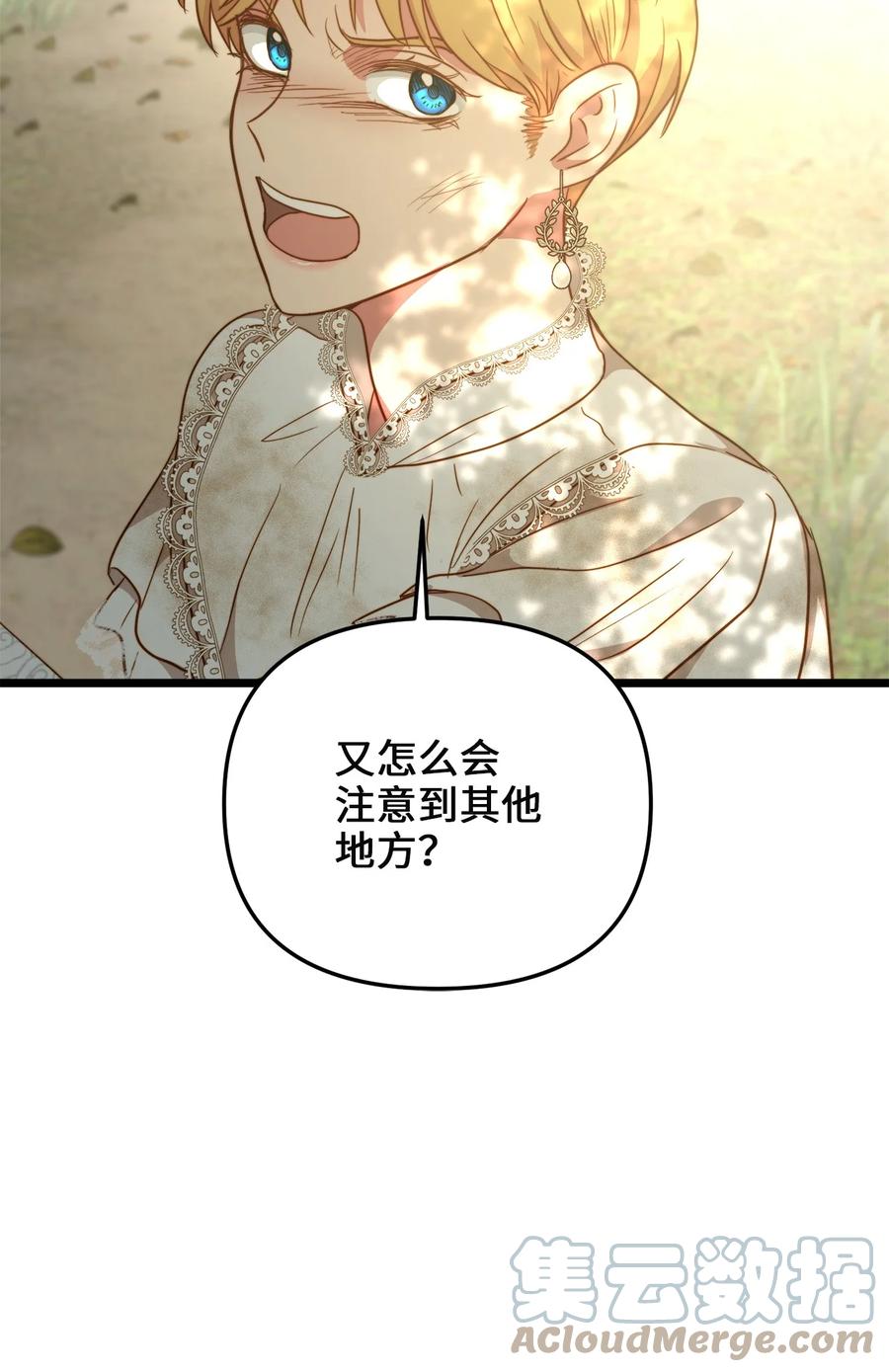 51 三角恋(1/2)-第51话